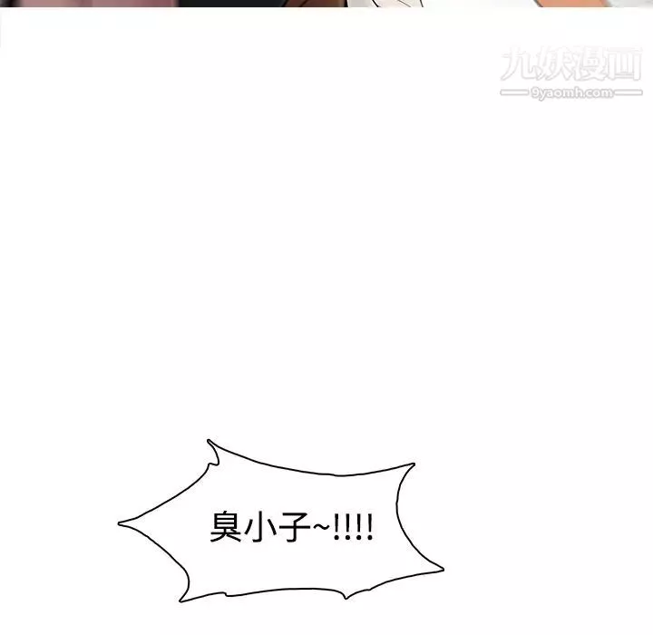 被女神環繞的男人預告篇