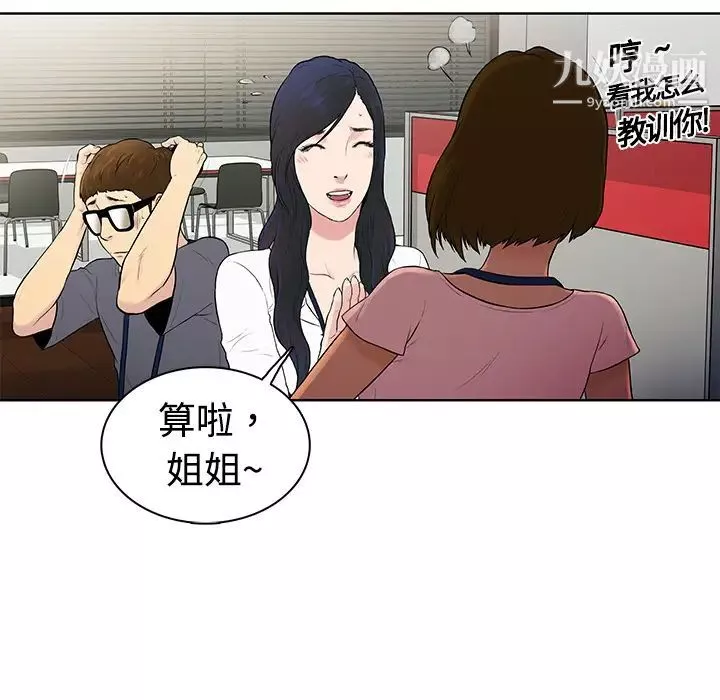 被女神環繞的男人預告篇