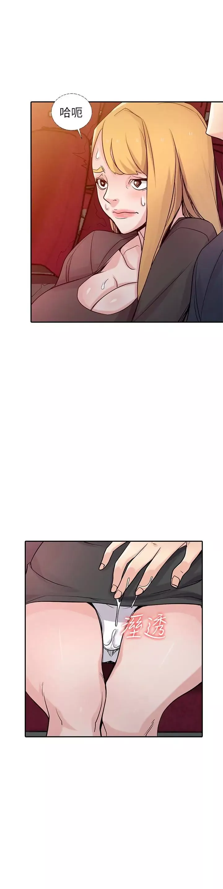 驯服小姨子-第56话-瞒着姊姊的行动… - 图片 19