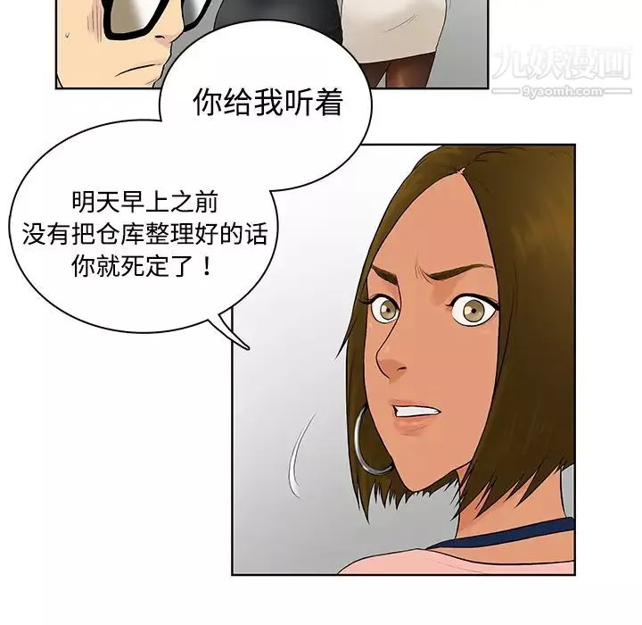被女神环绕的男人-预告篇 - 图片 18