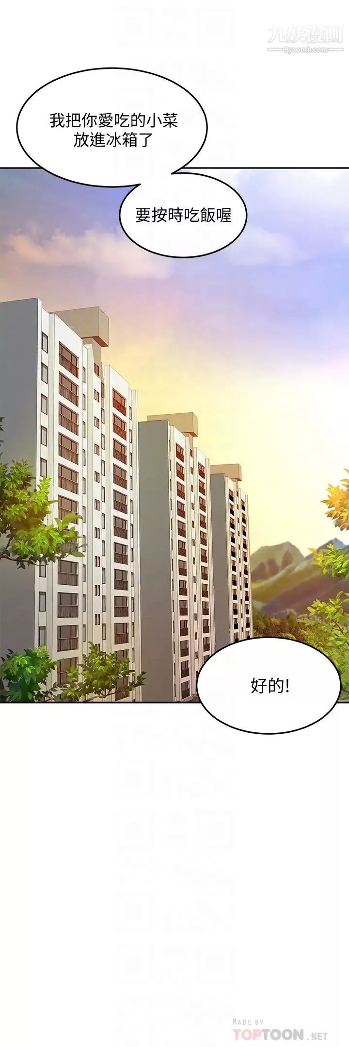 剑道学姊-第10话-她特别的安慰方式 - 图片 12
