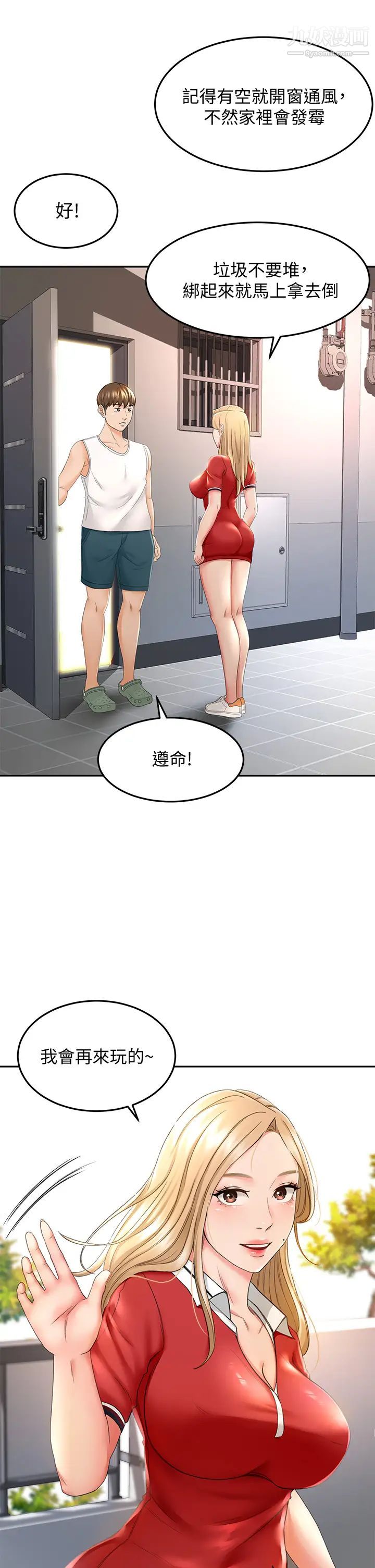 剑道学姊第10话-她特别的安慰方式