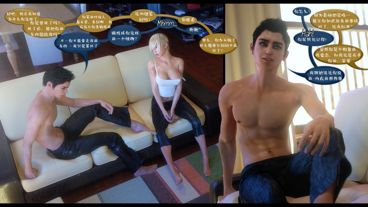 [3D]作家妈妈的沦陷第09话