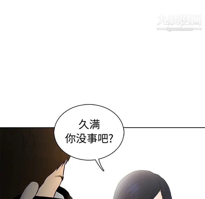 被女神环绕的男人预告篇