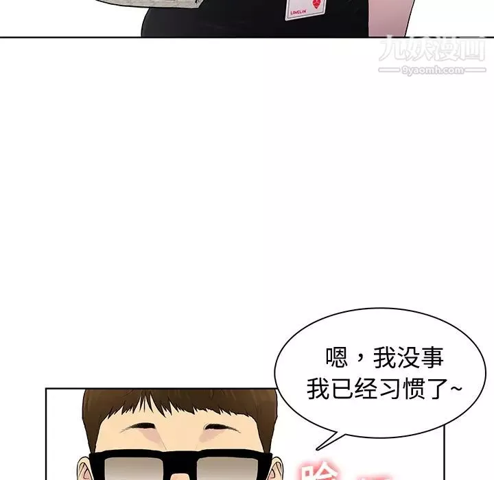被女神环绕的男人-预告篇 - 图片 23