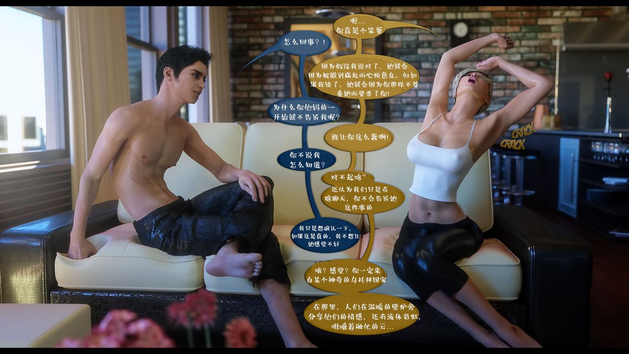 [3D]作家妈妈的沦陷第09话