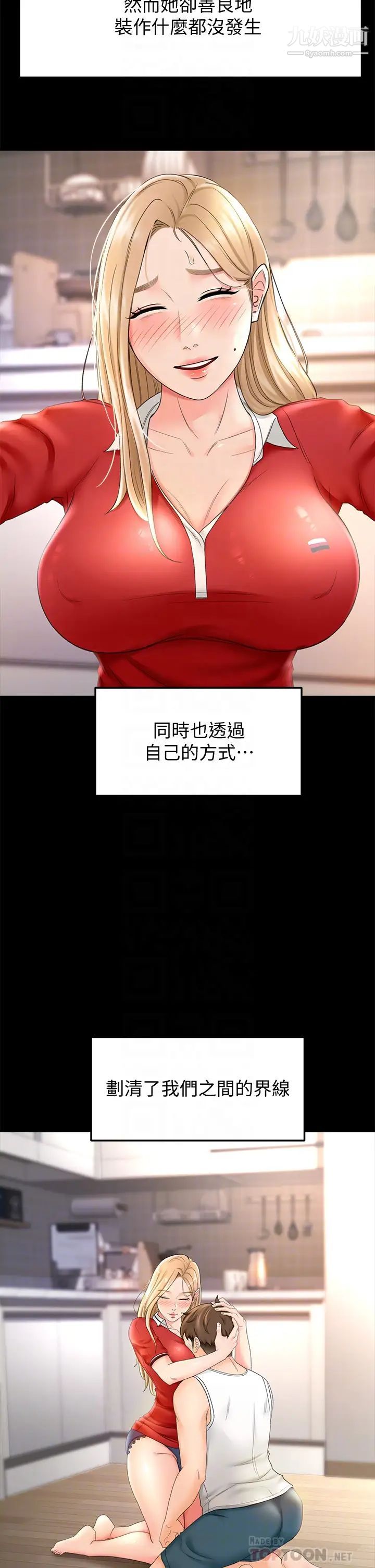 剑道学姊第10话-她特别的安慰方式