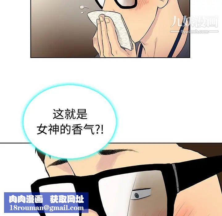 被女神環繞的男人預告篇