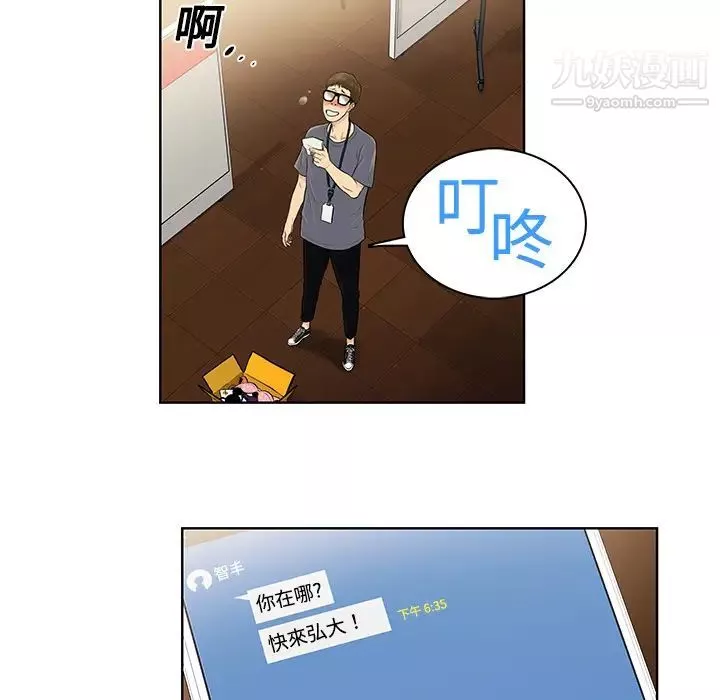 被女神环绕的男人-预告篇 - 图片 30
