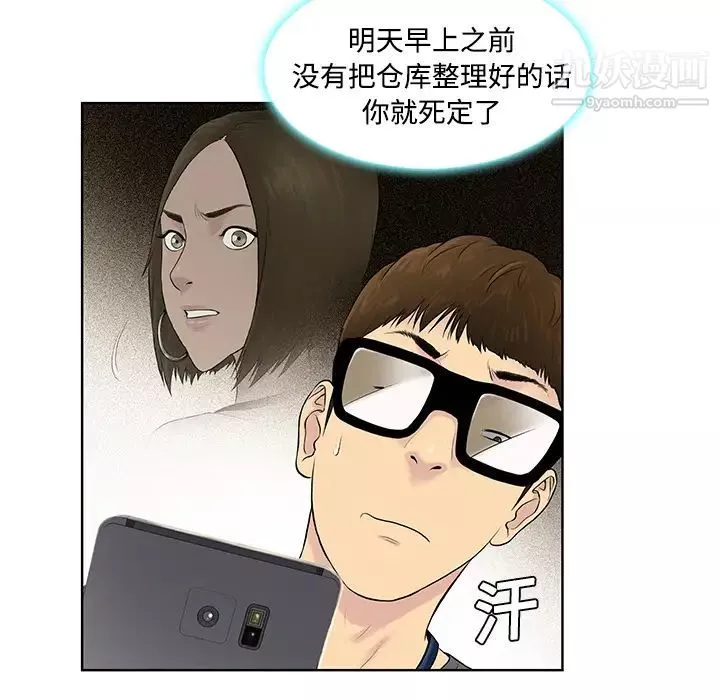 被女神环绕的男人-预告篇 - 图片 32