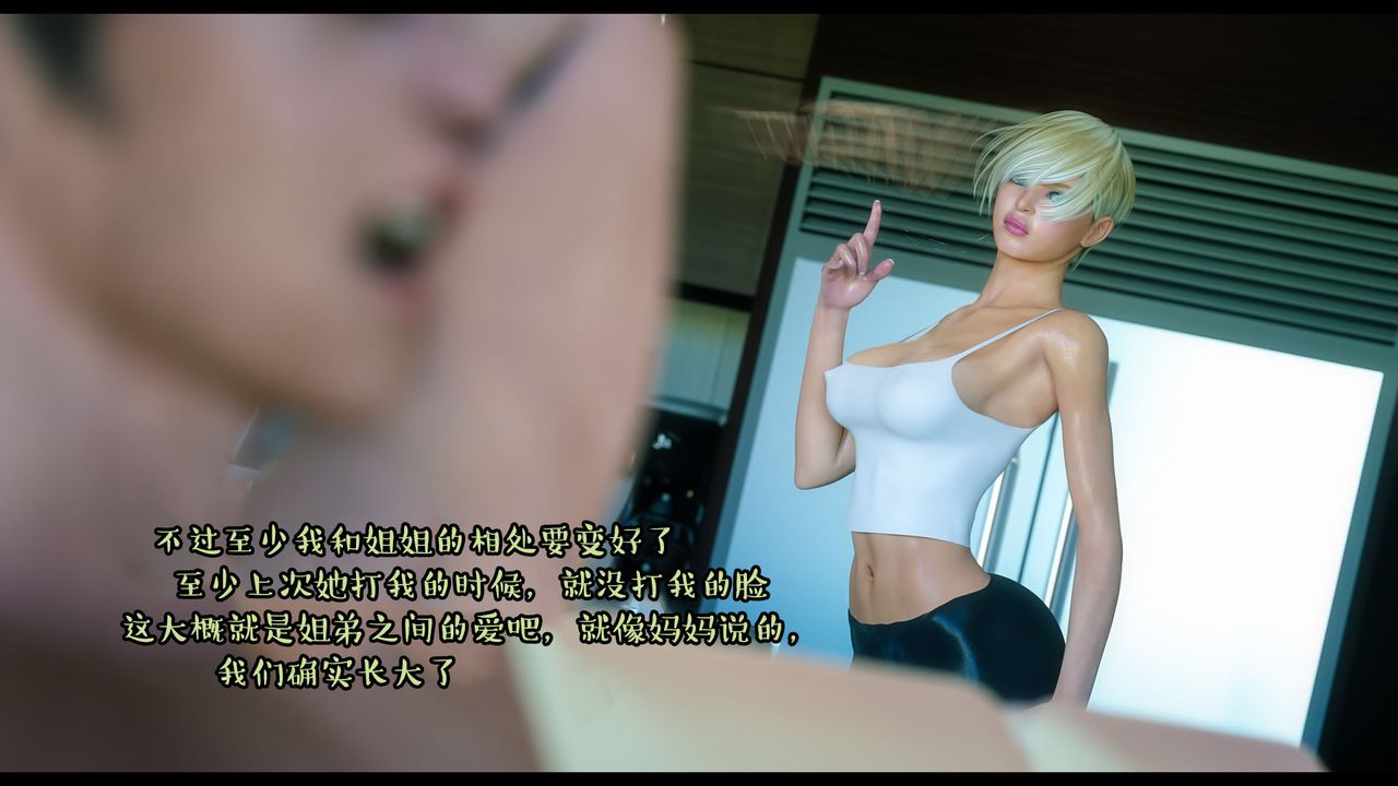 [3D]作家媽媽的淪陷第09話