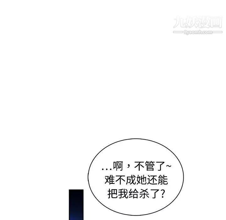 被女神環繞的男人預告篇