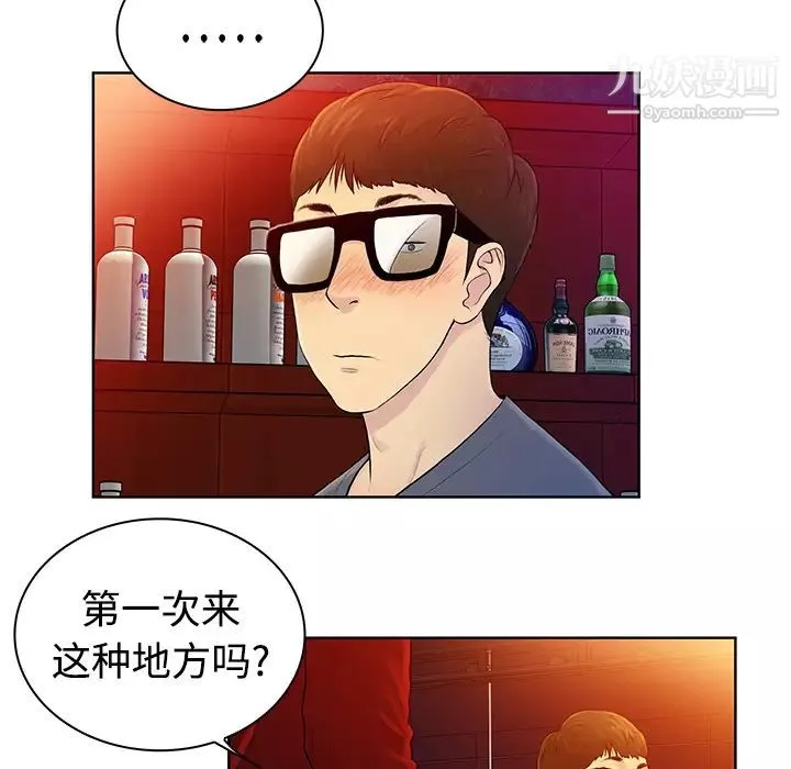 被女神環繞的男人預告篇