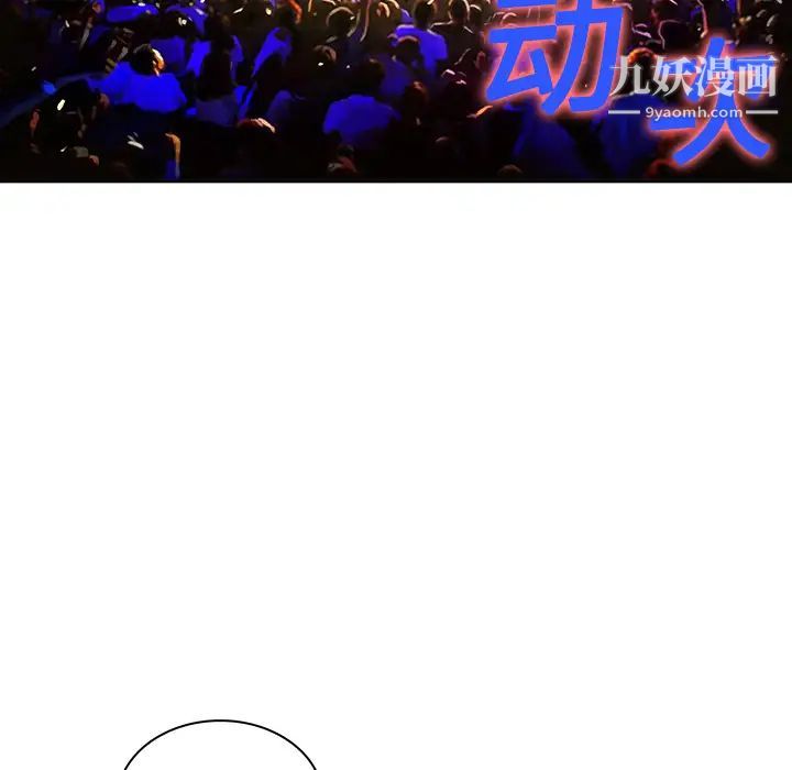 被女神环绕的男人预告篇