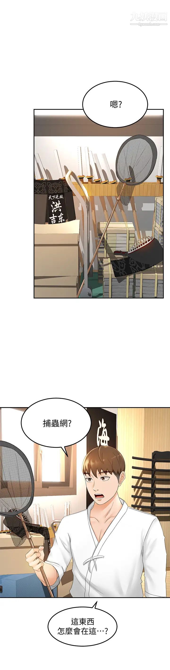 剑道学姊第10话-她特别的安慰方式