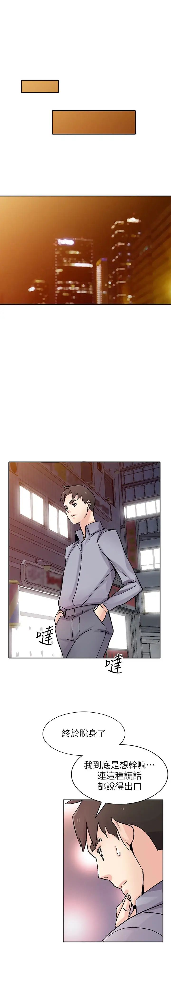 馴服小姨子第57話-性慾高漲的觀戰俱樂部