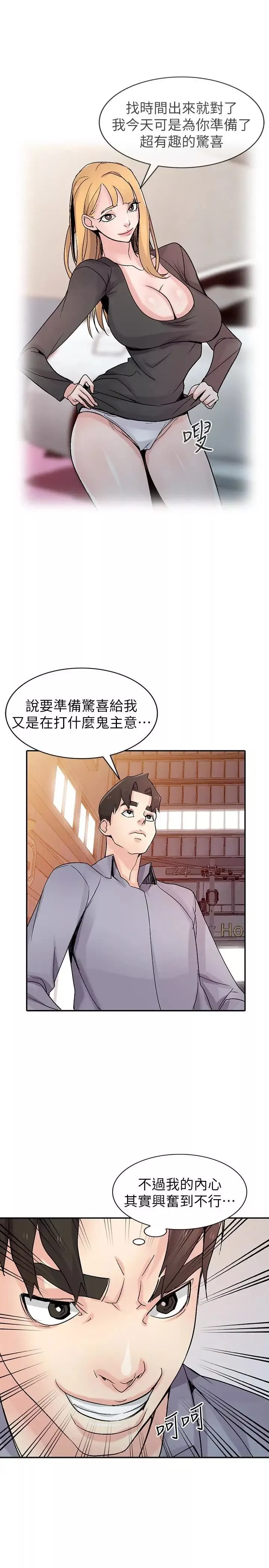 驯服小姨子-第57话-性慾高涨的观战俱乐部 - 图片 5