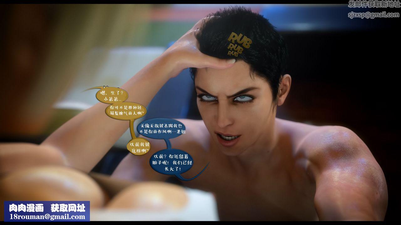 [3D]作家妈妈的沦陷第09话