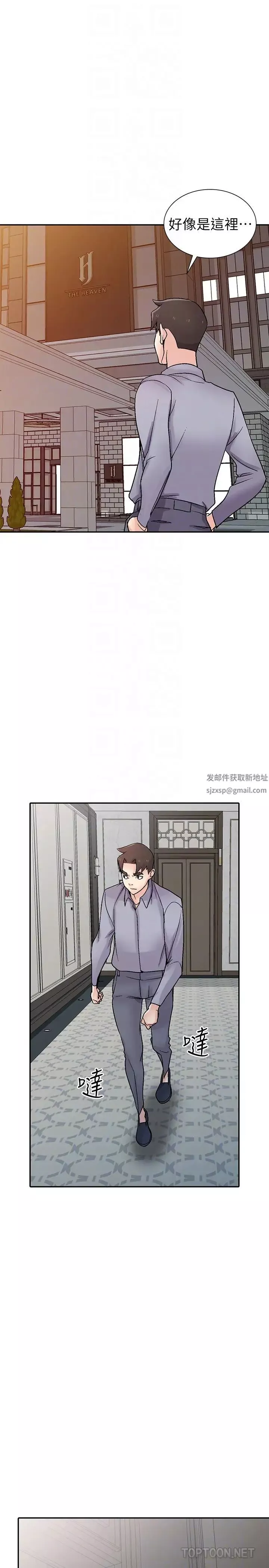 驯服小姨子-第57话-性慾高涨的观战俱乐部 - 图片 7