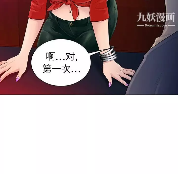 被女神環繞的男人預告篇