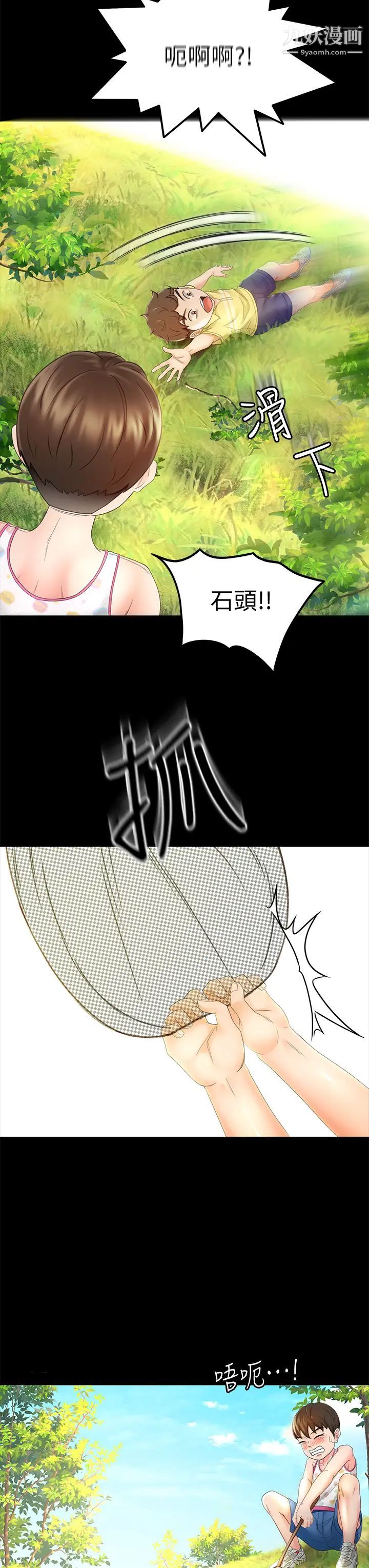 劍道學姊第10話-她特別的安慰方式