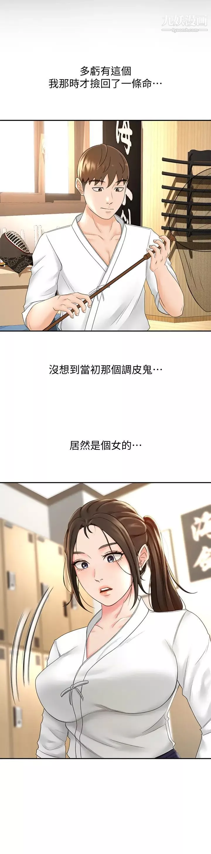 剑道学姊-第10话-她特别的安慰方式 - 图片 31