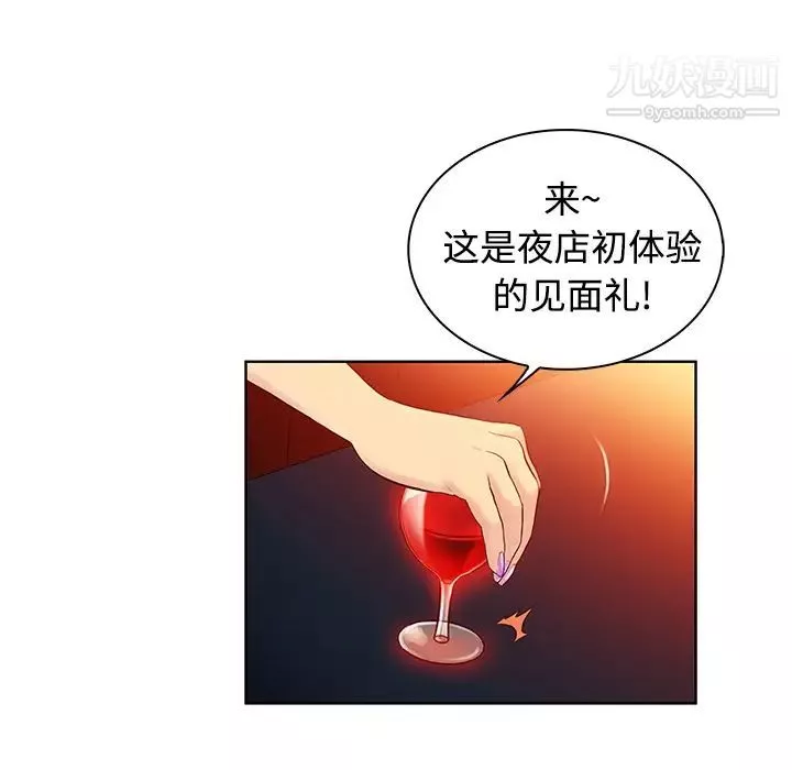 被女神環繞的男人預告篇
