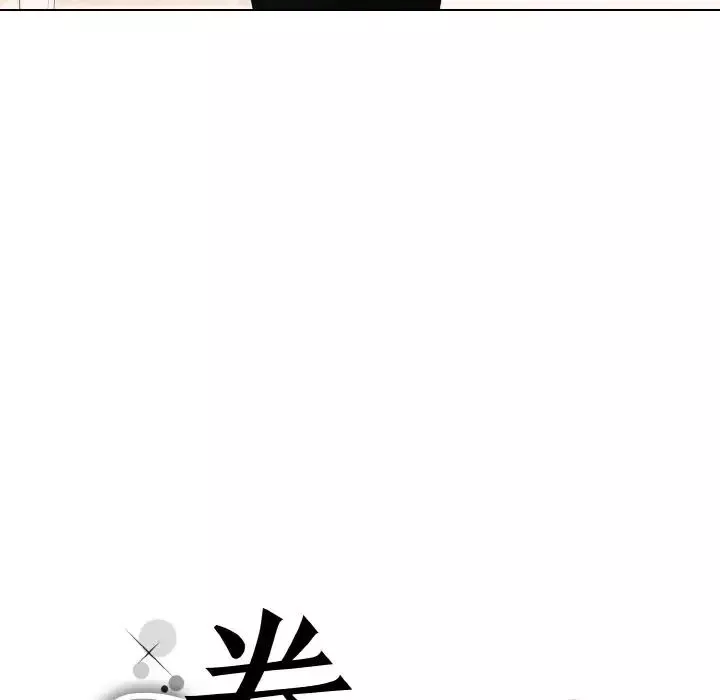 眷恋第11話