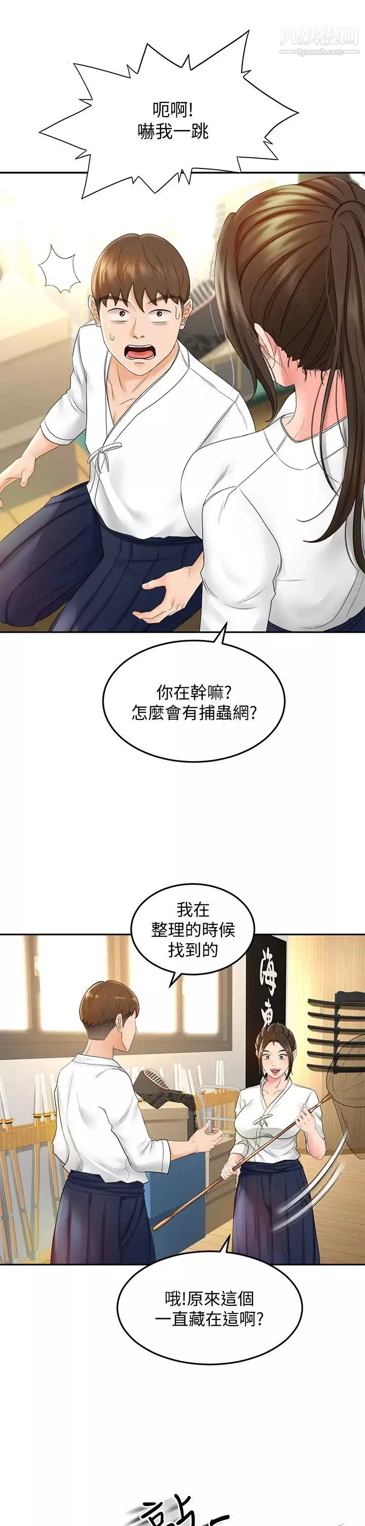 剑道学姊-第10话-她特别的安慰方式 - 图片 32