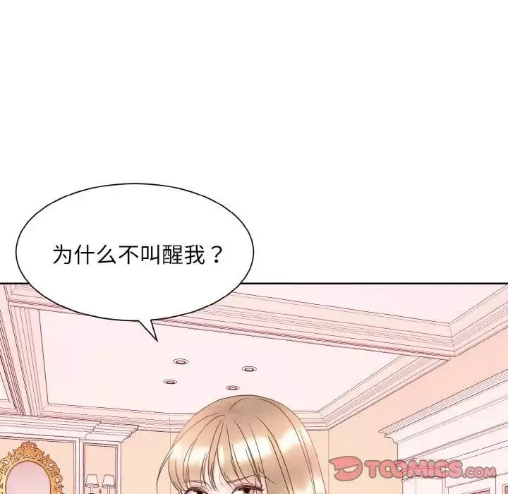 眷恋第11話