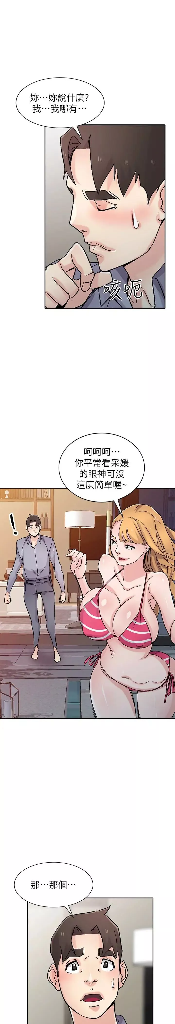 馴服小姨子第57話-性慾高漲的觀戰俱樂部