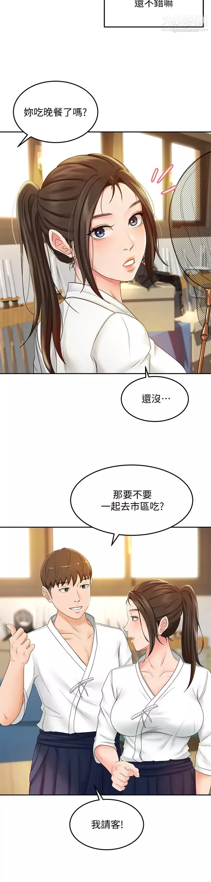 劍道學姊第10話-她特別的安慰方式