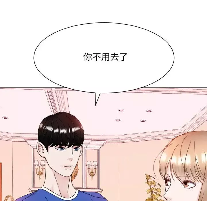 眷恋第11話