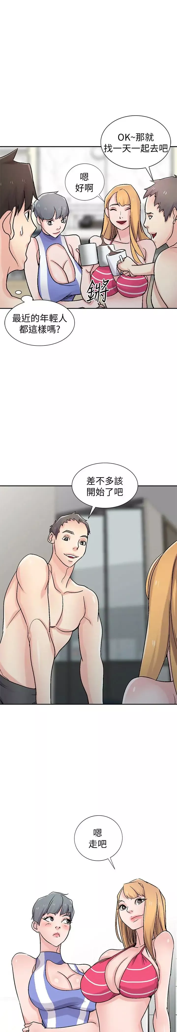 馴服小姨子第57話-性慾高漲的觀戰俱樂部