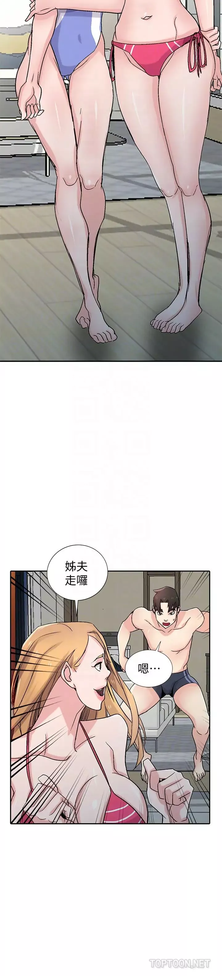 驯服小姨子-第57话-性慾高涨的观战俱乐部 - 图片 19