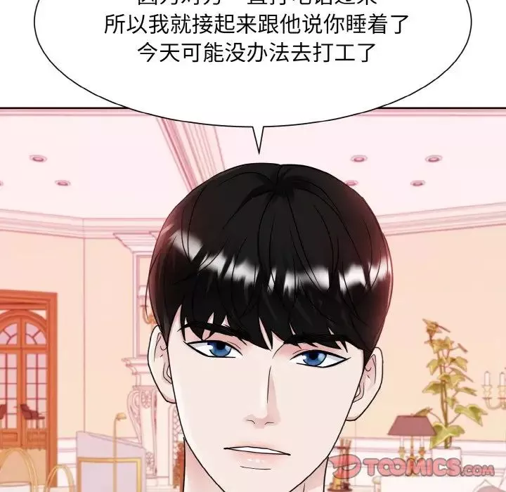 眷恋-第11话 - 图片 33