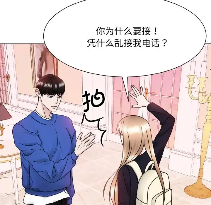 眷恋-第11话 - 图片 35