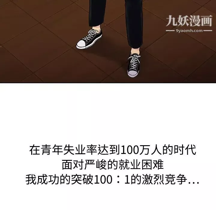 被女神环绕的男人-第1话 - 图片 5