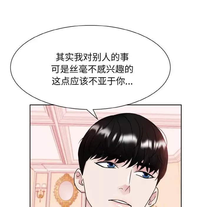 眷恋-第11话 - 图片 37