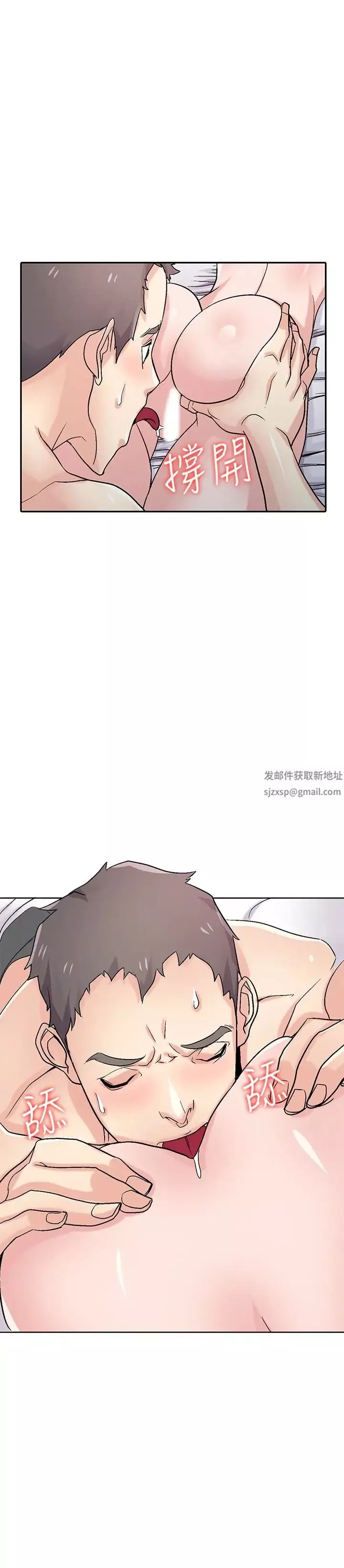 馴服小姨子第57話-性慾高漲的觀戰俱樂部