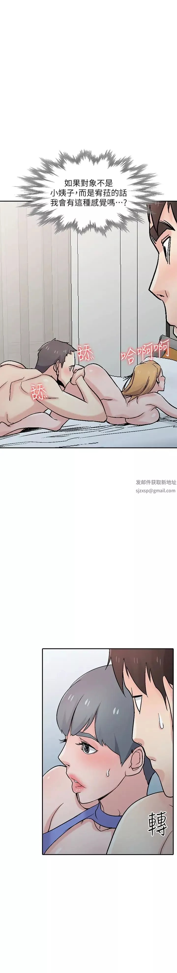 馴服小姨子第57話-性慾高漲的觀戰俱樂部
