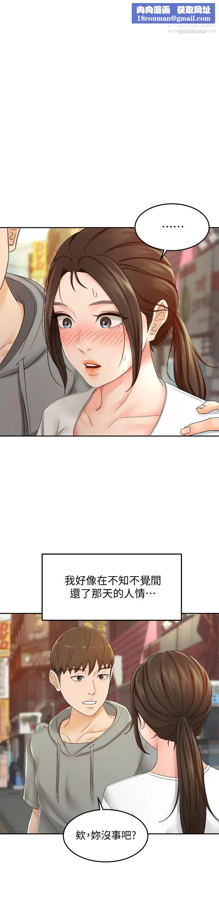 剑道学姊第11话-跟老师的激烈性爱