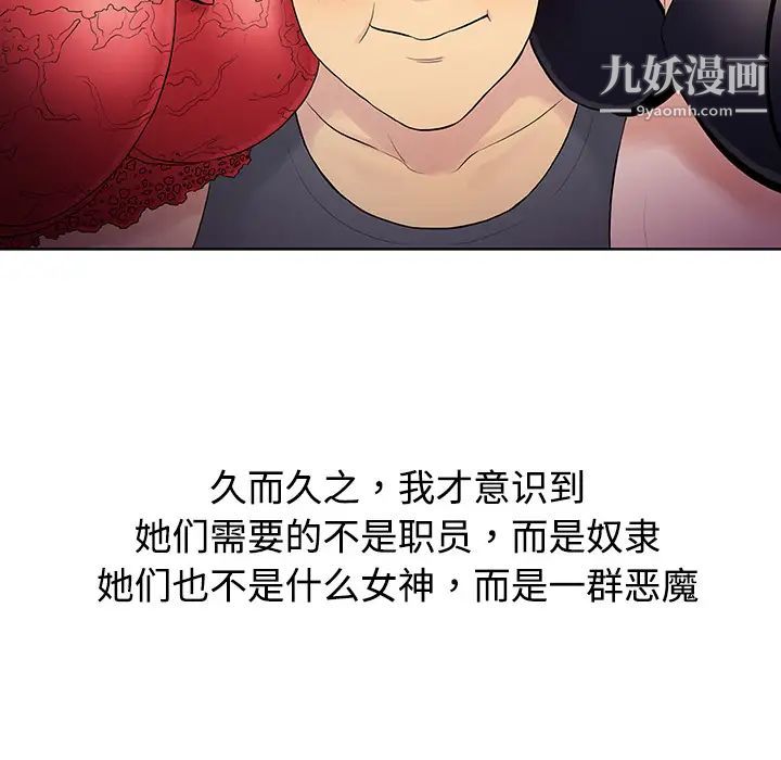 被女神環繞的男人第1話