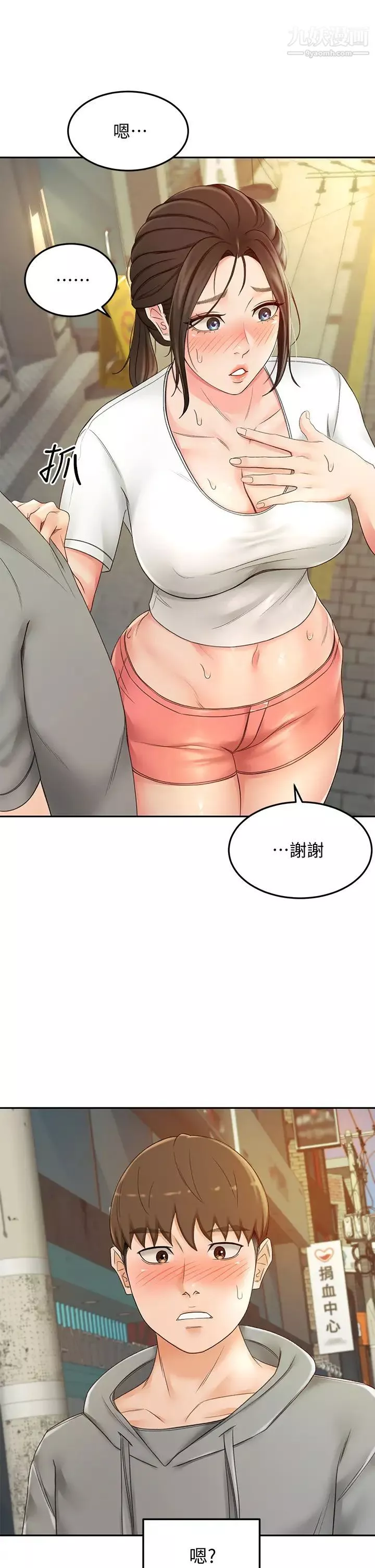 劍道學姊第11話-跟老師的激烈性愛
