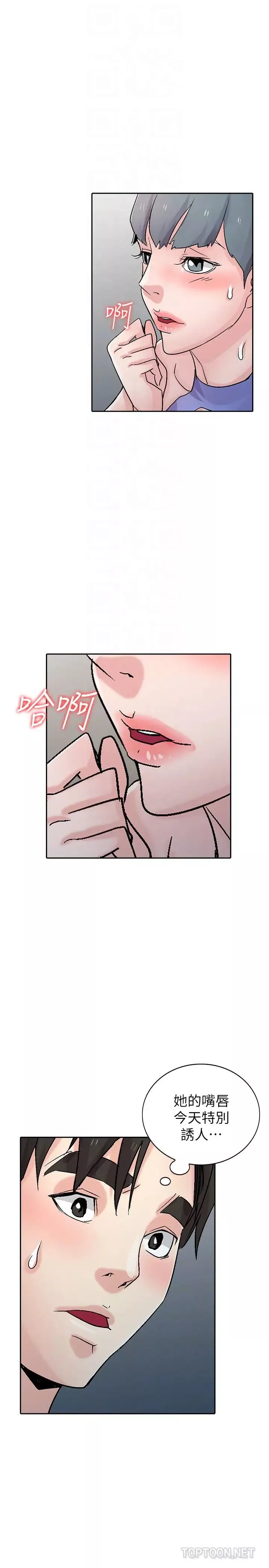 馴服小姨子第57話-性慾高漲的觀戰俱樂部