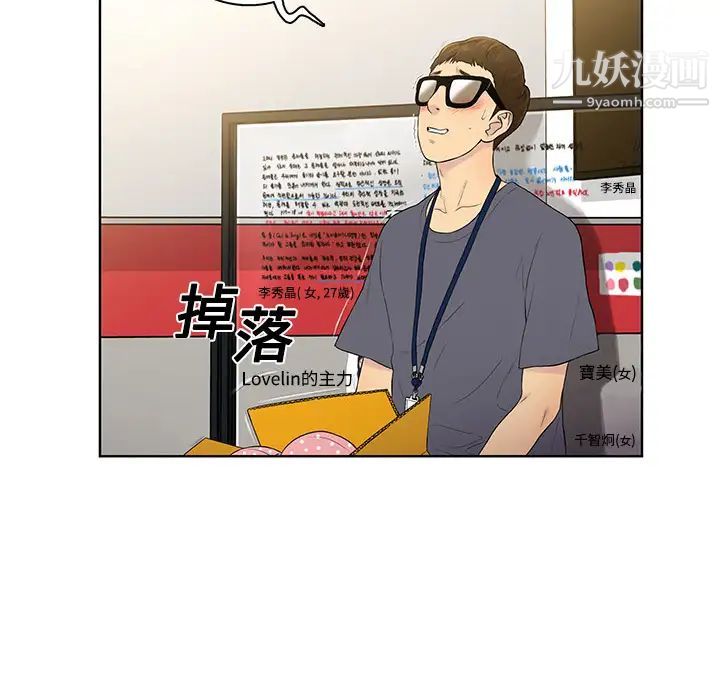 被女神环绕的男人第1话