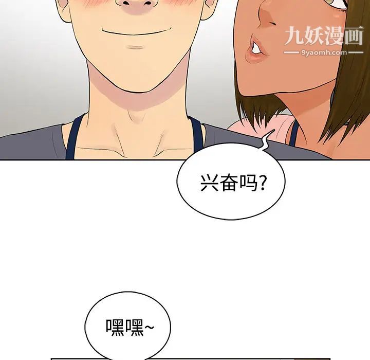 被女神环绕的男人第1话