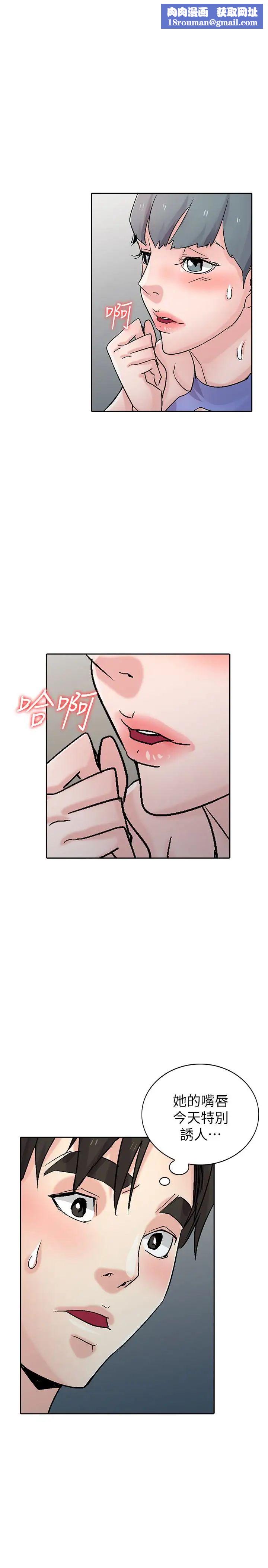 驯服小姨子第58话-看到小姨子被侵犯而兴奋的姊夫