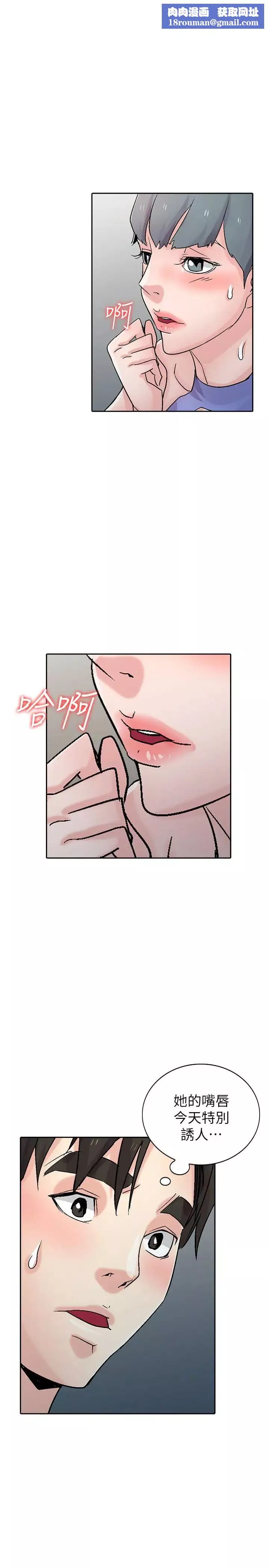 驯服小姨子-第58话-看到小姨子被侵犯而兴奋的姊夫 - 图片 1