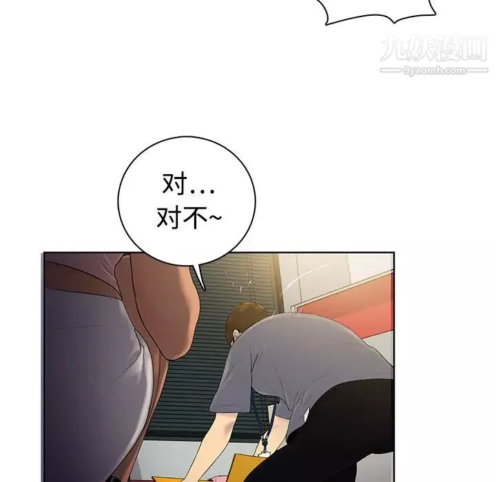 被女神环绕的男人-第1话 - 图片 20
